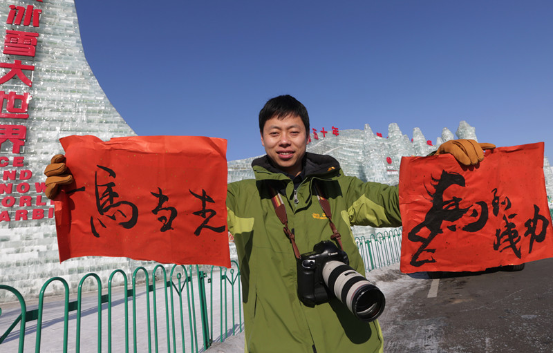 马年：来自祖国东南西北中的祝福