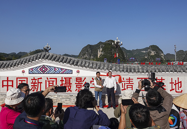 中国新闻摄影学会摄影基地落户靖西