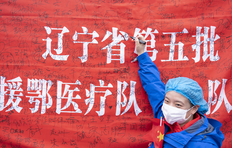 武汉雷神山医院送别千余名医护人员