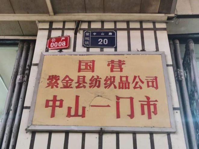 70年代的国营商店老照片