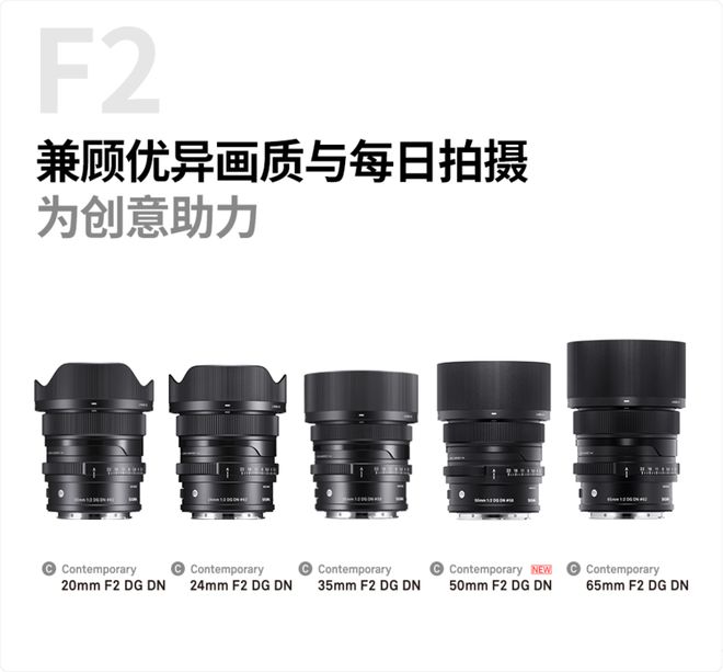 适马新品丨三镜齐发，17mm、50mm、23mm灵动登场！