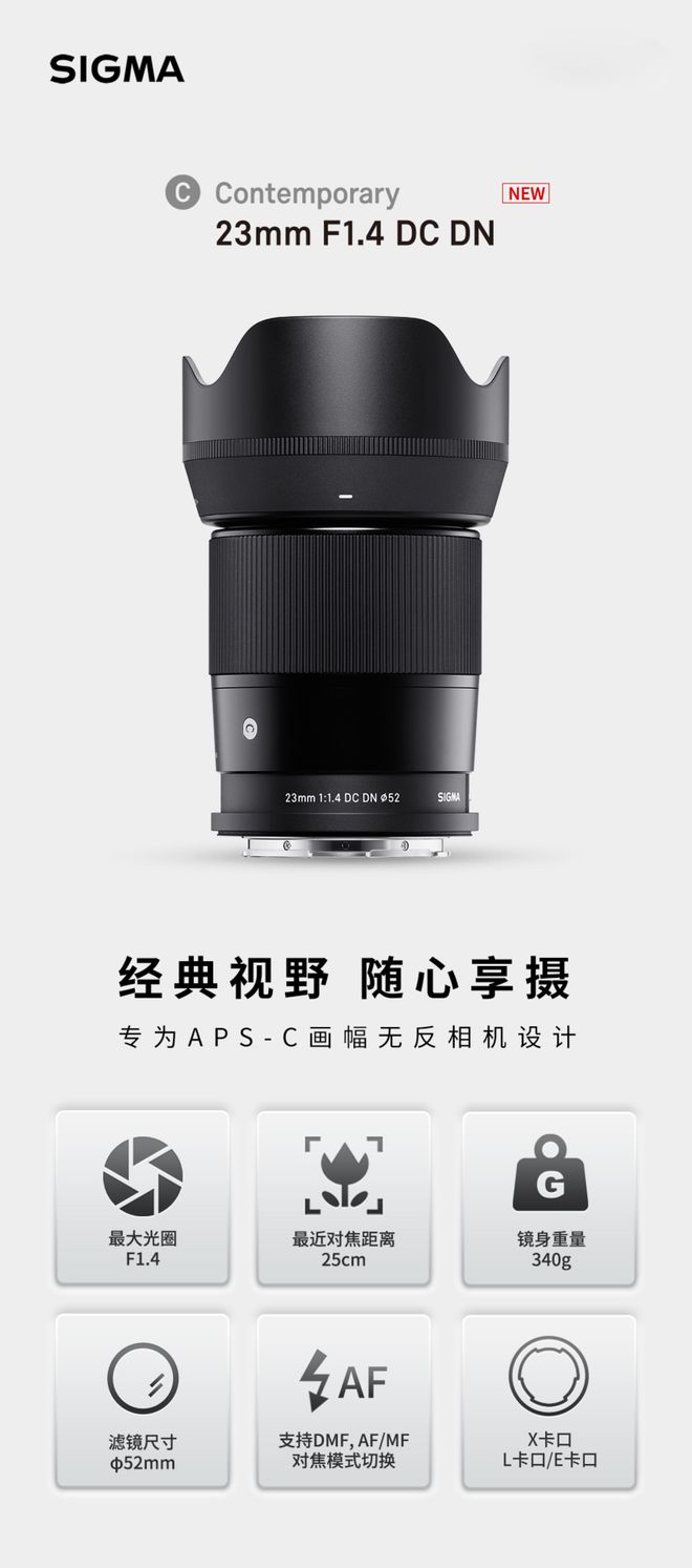 适马新品丨三镜齐发，17mm、50mm、23mm灵动登场！