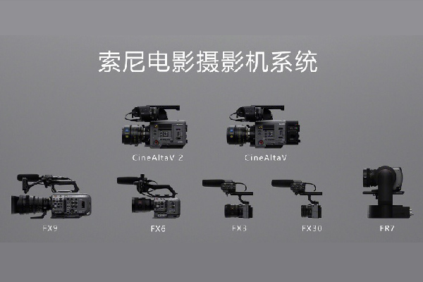 索尼发布 FX6 和 CineAltaV 2 固件升级预告