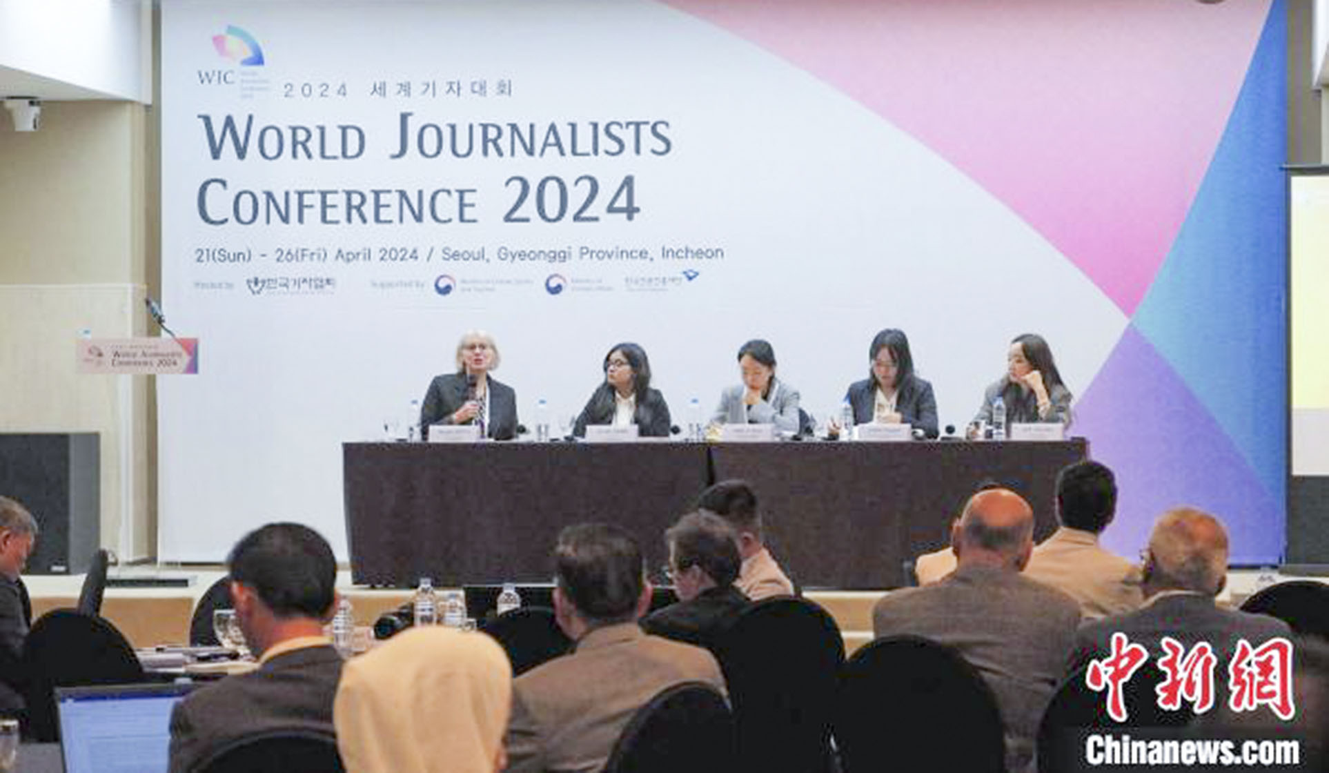 2024年世界记者大会在首尔开幕 中国新闻代表团与会