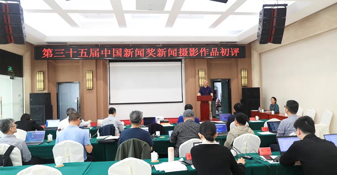 第35届中国新闻奖新闻摄影作品初评在京举行