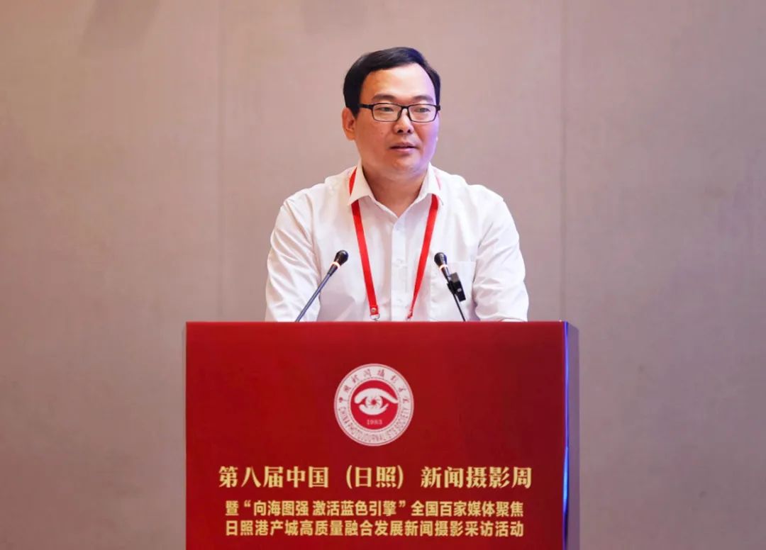 第八届中国（日照）新闻摄影周开幕