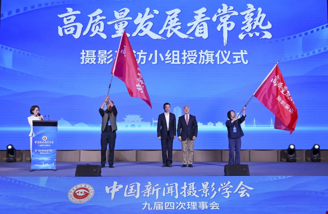 “高质量发展看常熟”摄影采访活动启动
